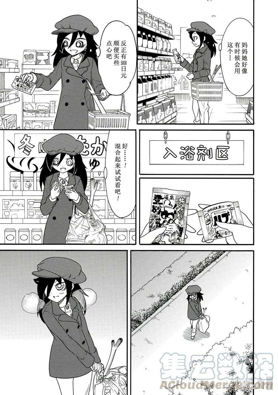 丧102 不受欢迎兮不觉已寒假