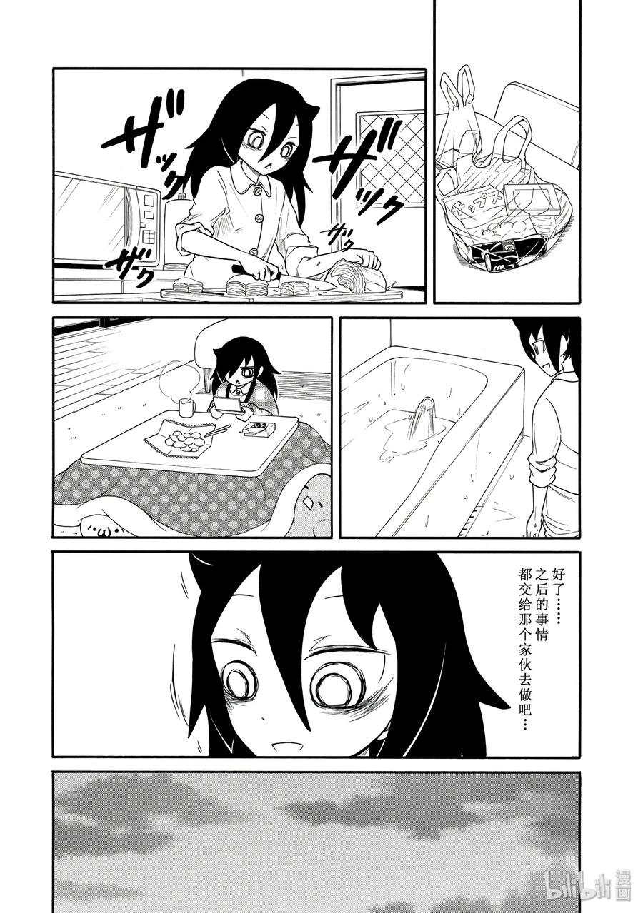 丧102 不受欢迎兮不觉已寒假
