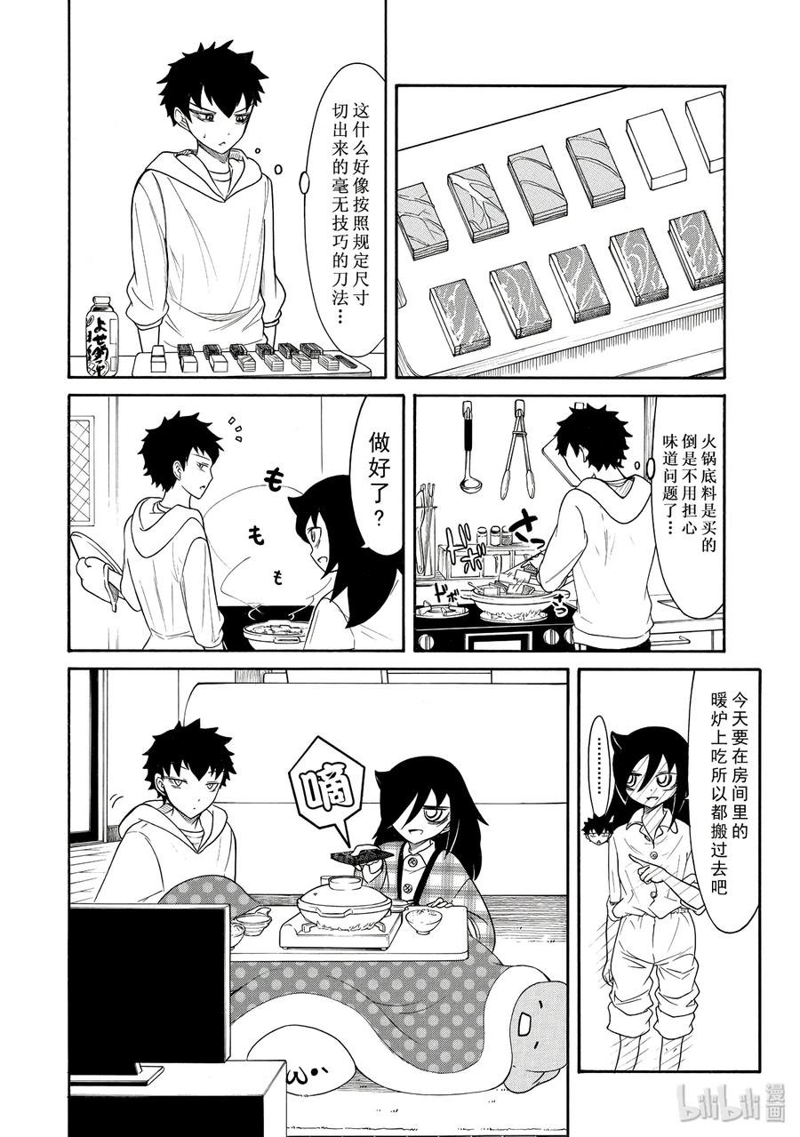 丧102 不受欢迎兮不觉已寒假
