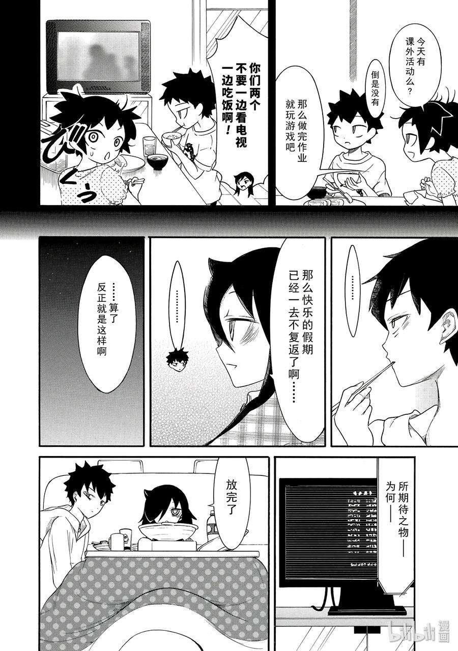 丧102 不受欢迎兮不觉已寒假