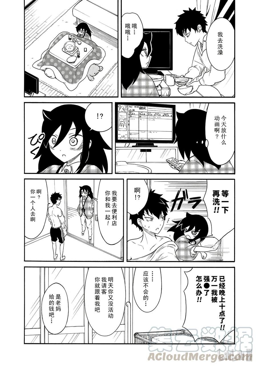 丧102 不受欢迎兮不觉已寒假