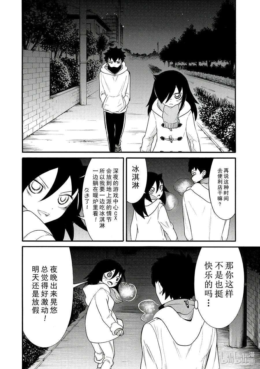丧102 不受欢迎兮不觉已寒假