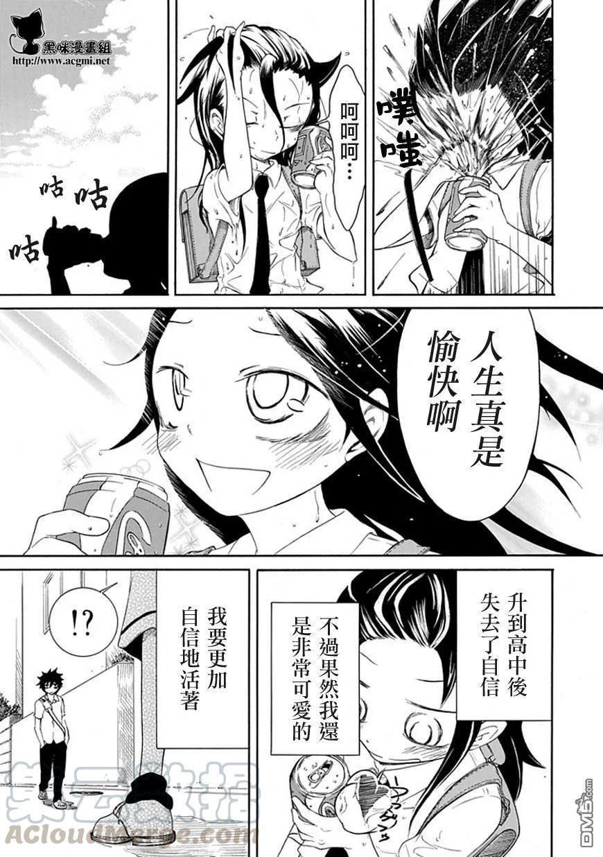 丧11 不受欢迎，所以相信一下占卜吧