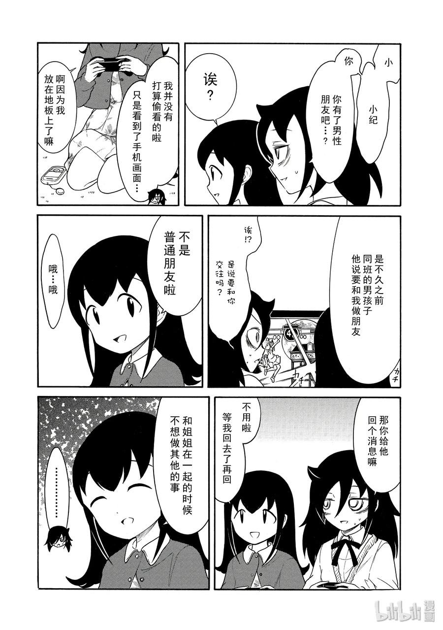 丧104 不受欢迎兮小纪非同寻常