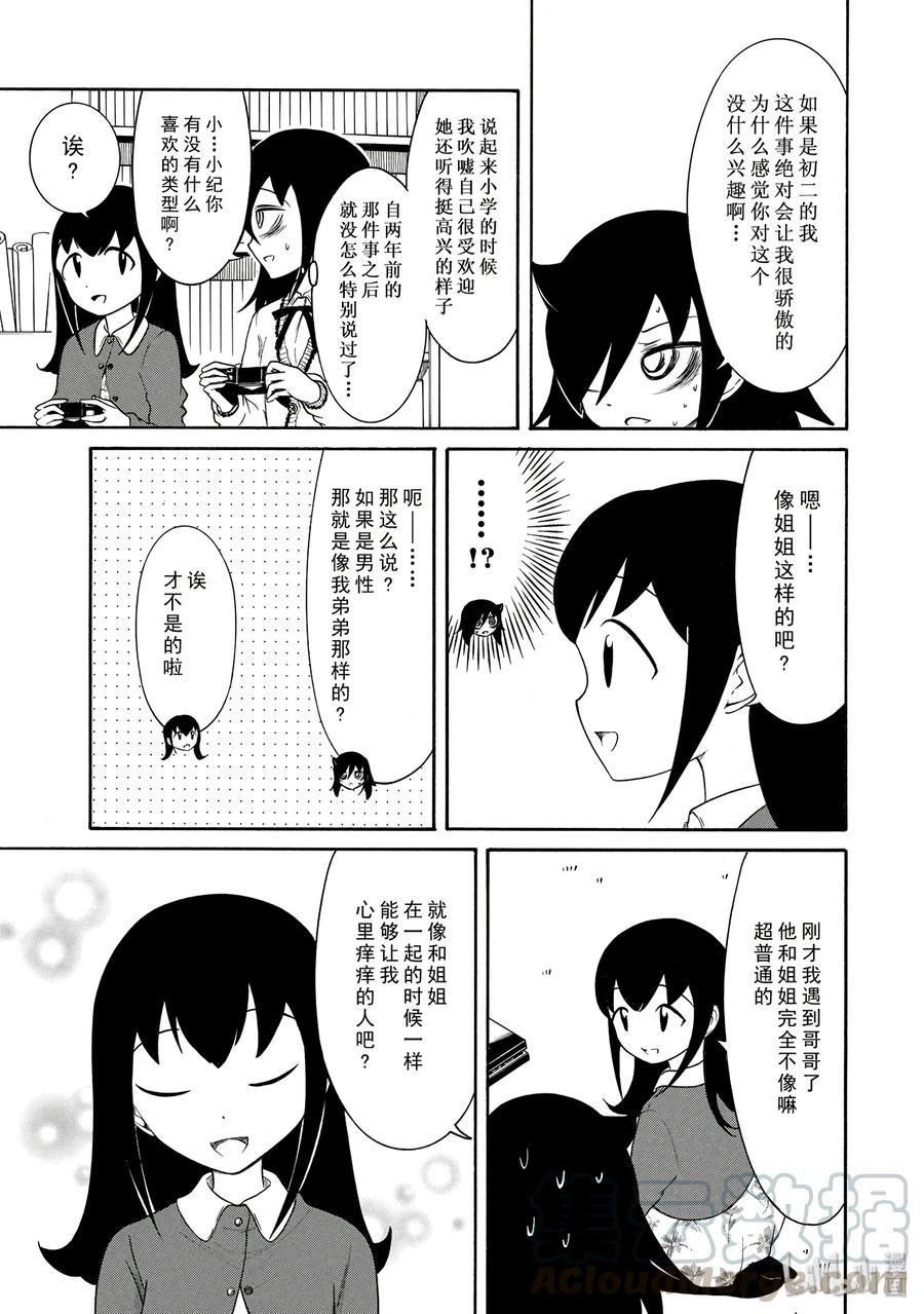 丧104 不受欢迎兮小纪非同寻常