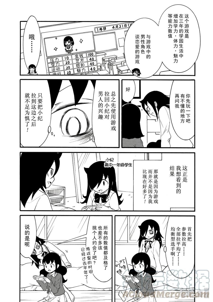 丧104 不受欢迎兮小纪非同寻常