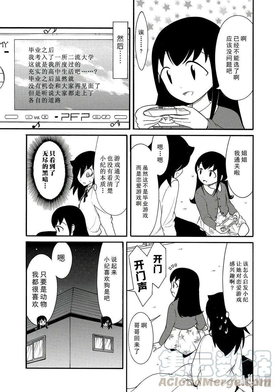 丧104 不受欢迎兮小纪非同寻常