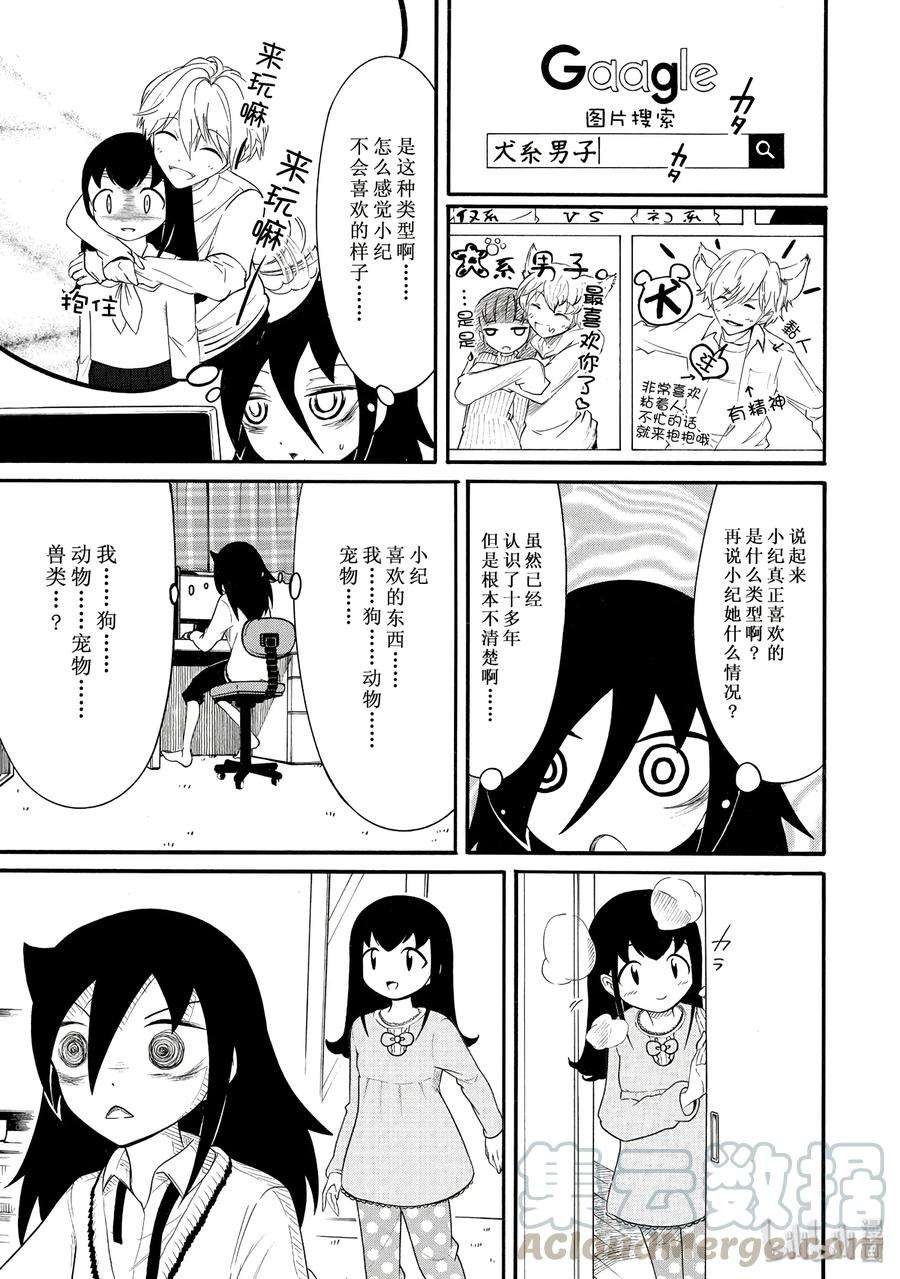 丧104 不受欢迎兮小纪非同寻常