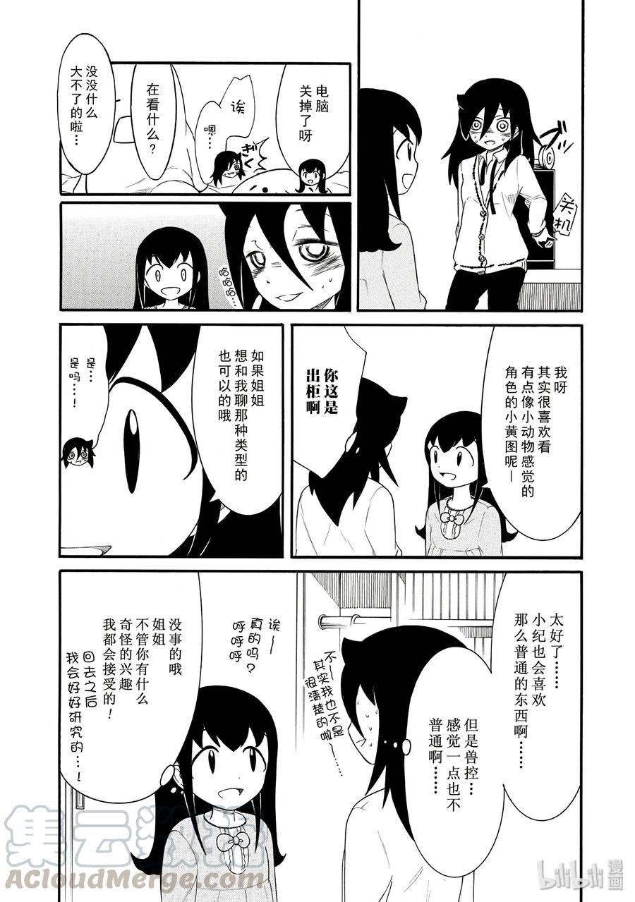 丧104 不受欢迎兮小纪非同寻常