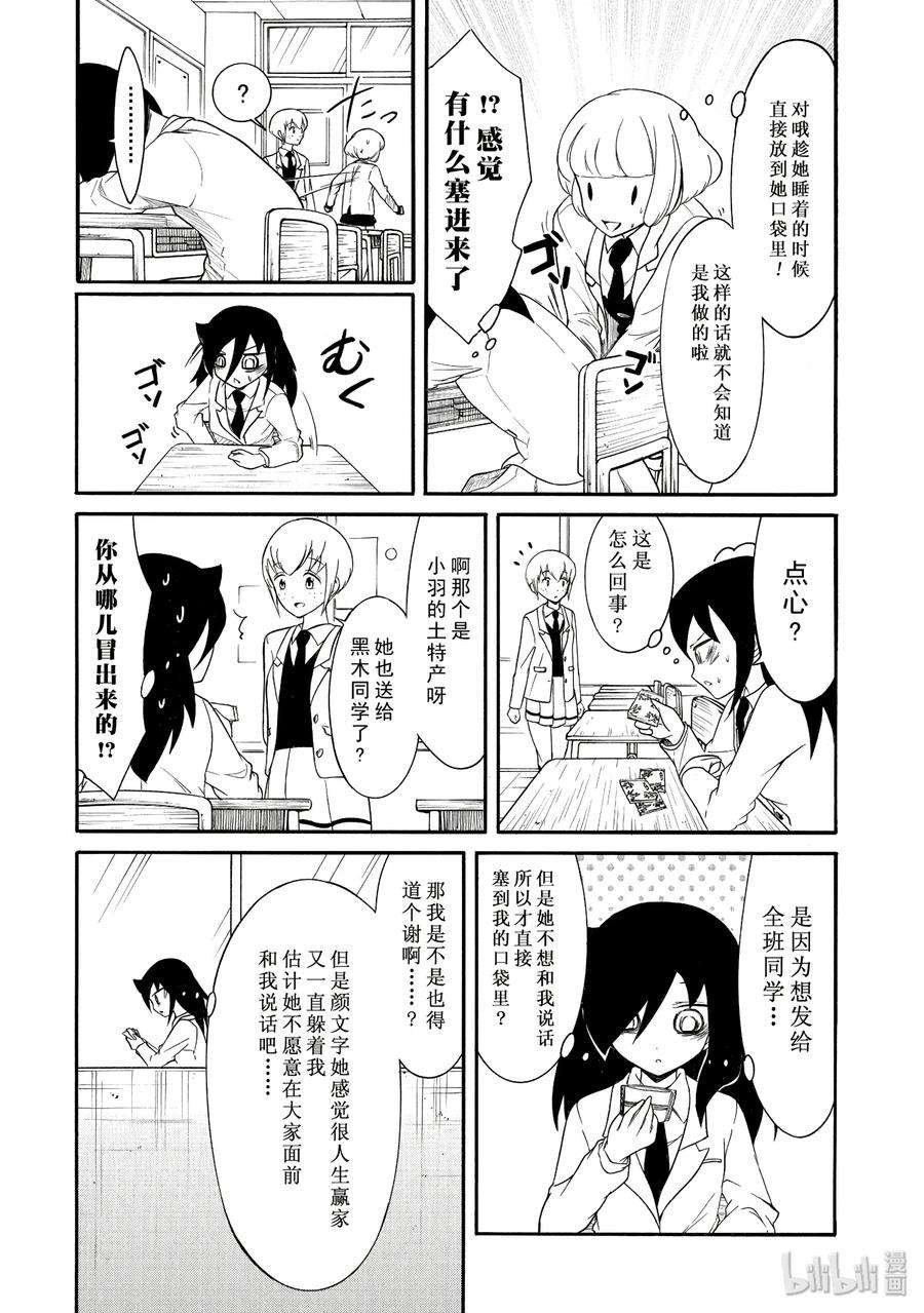 丧105 不受欢迎兮礼尚往来