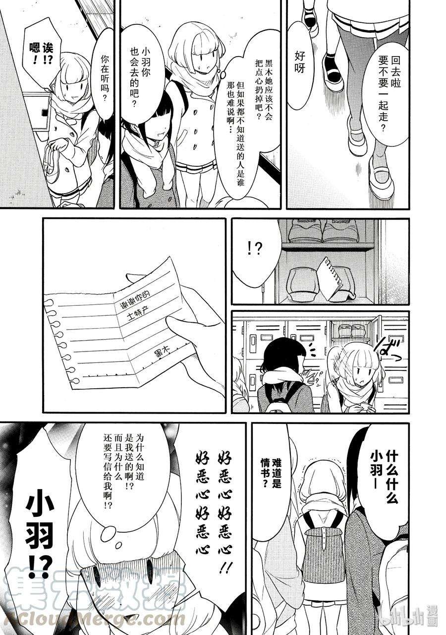 丧105 不受欢迎兮礼尚往来
