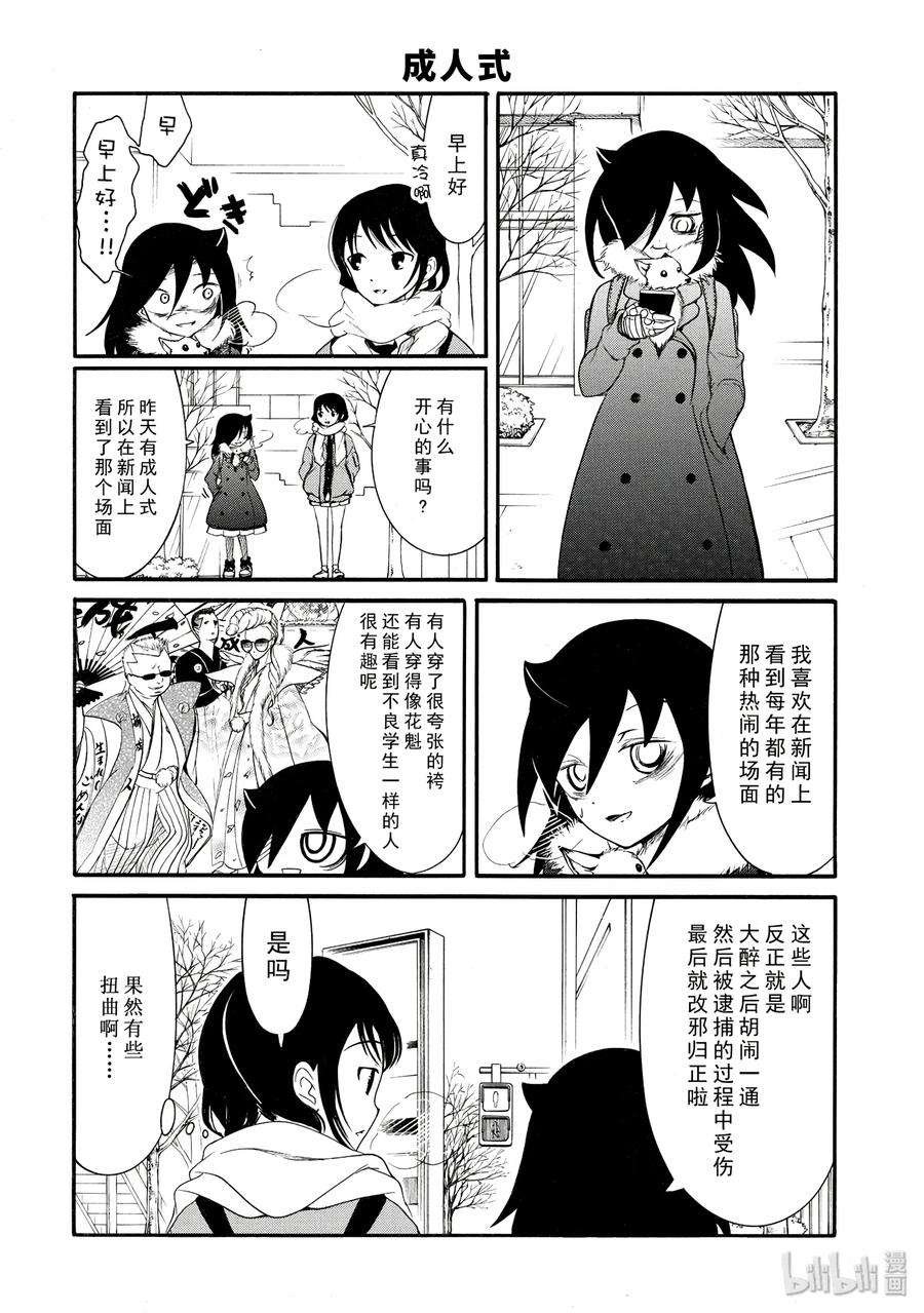丧106 不受欢迎兮最后之冬