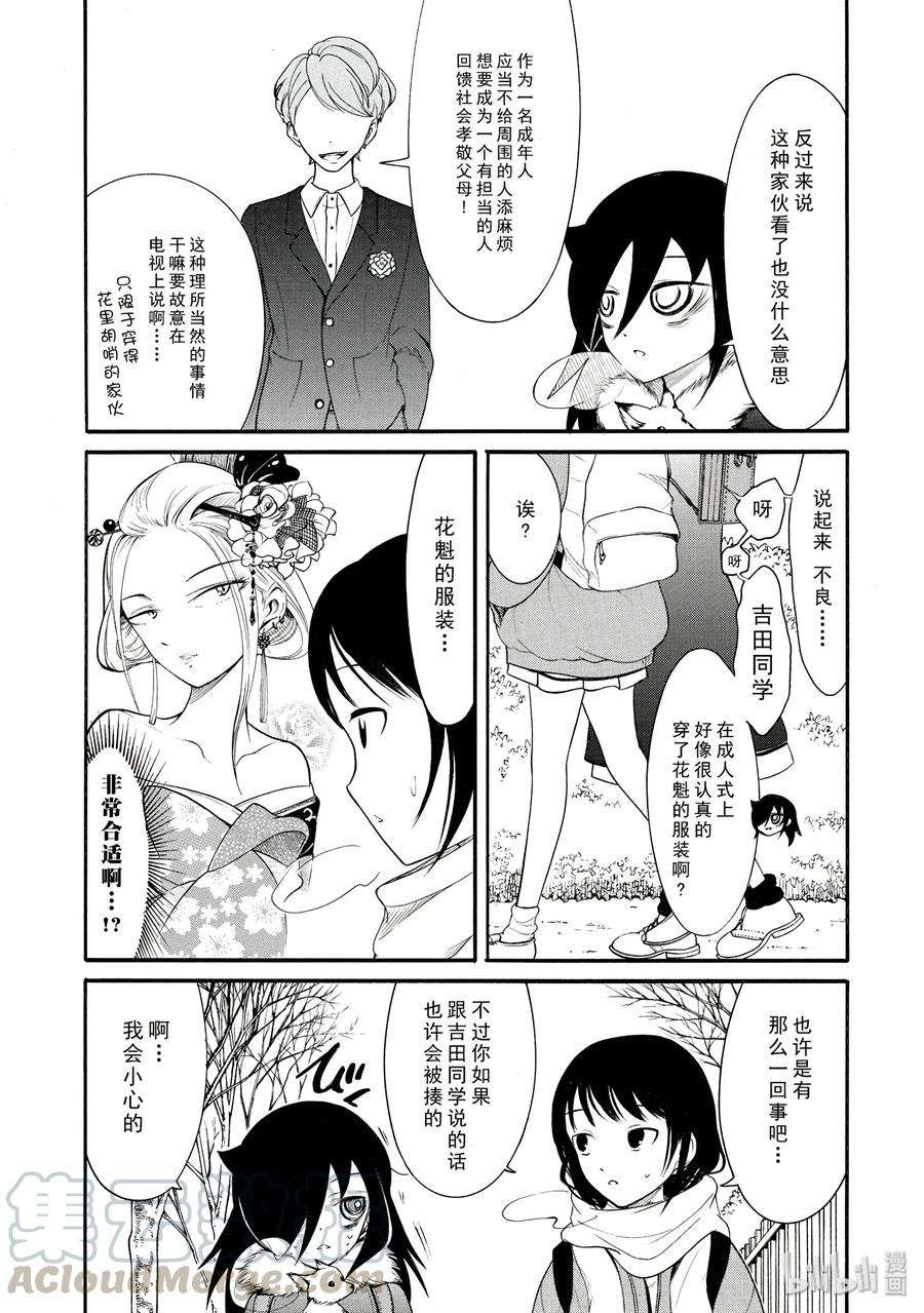 丧106 不受欢迎兮最后之冬