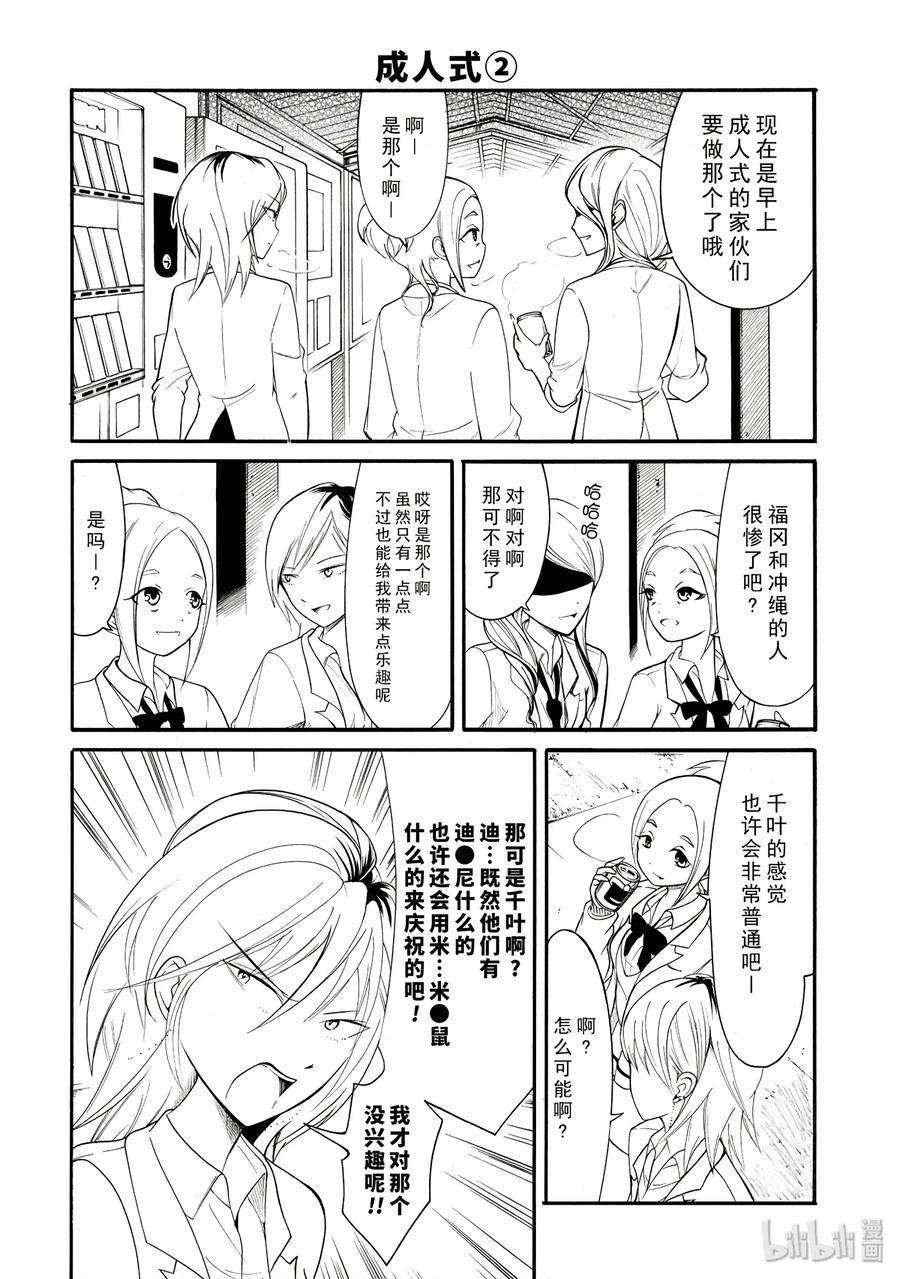 丧106 不受欢迎兮最后之冬