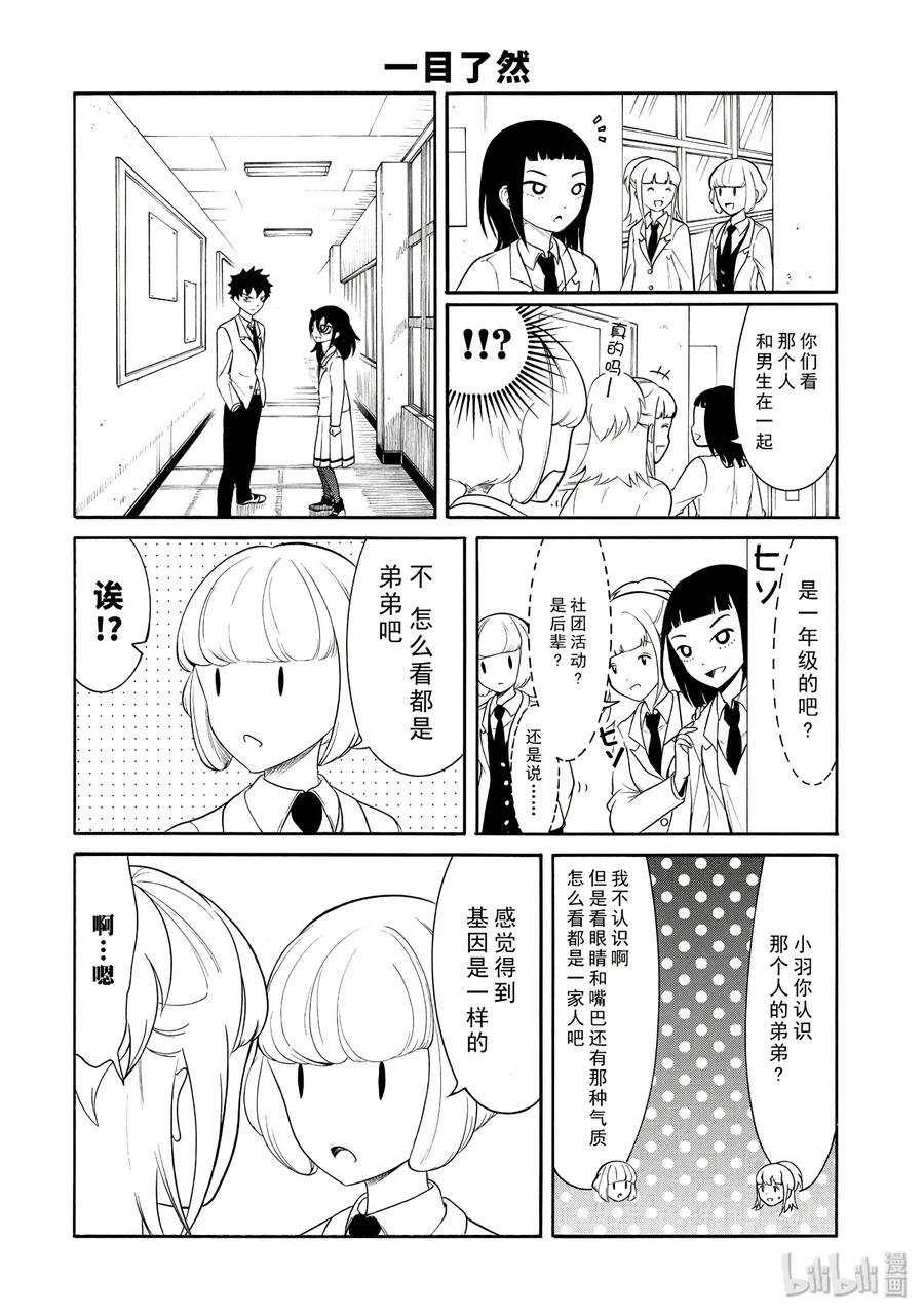 丧106 不受欢迎兮最后之冬