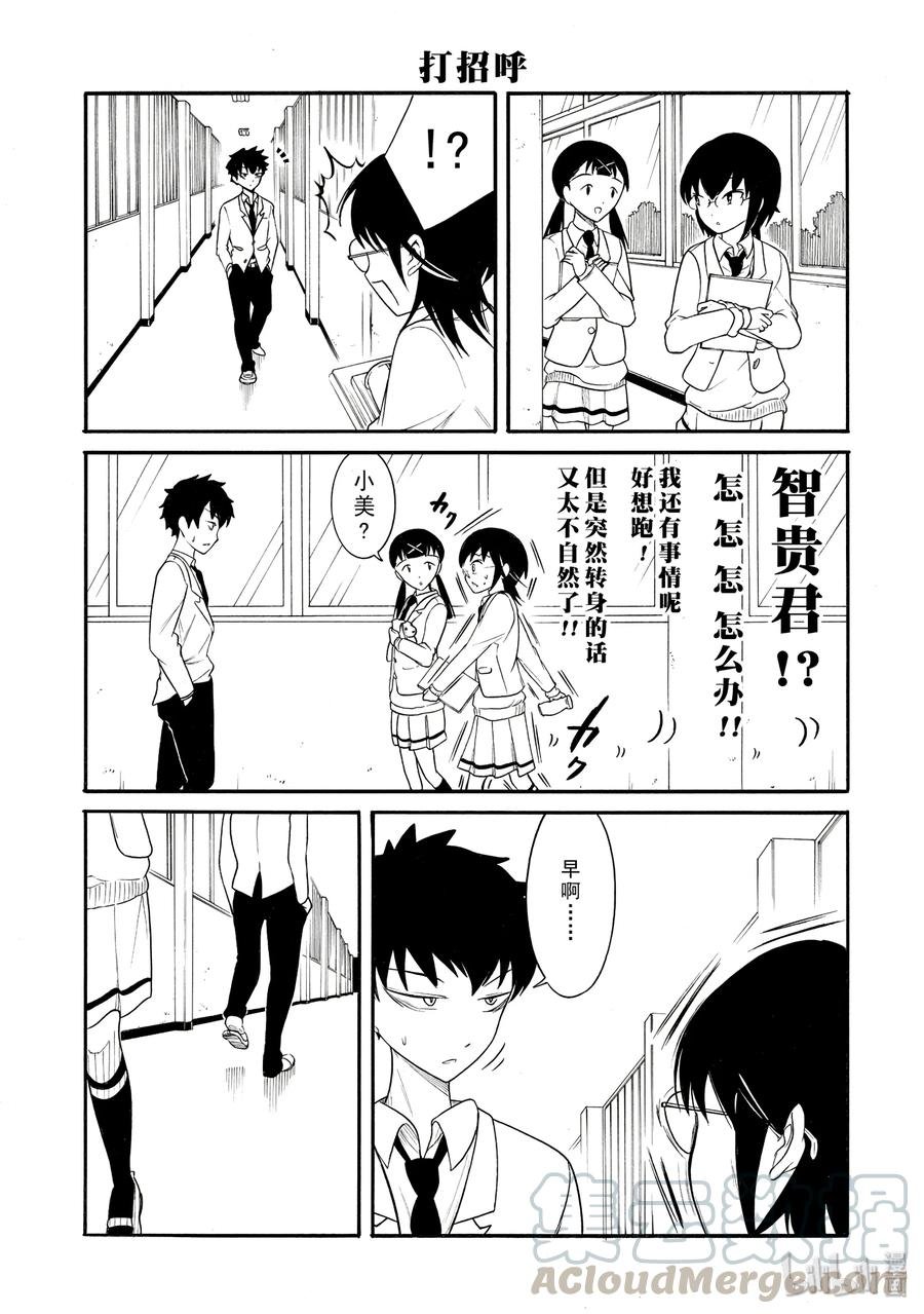 丧106 不受欢迎兮最后之冬