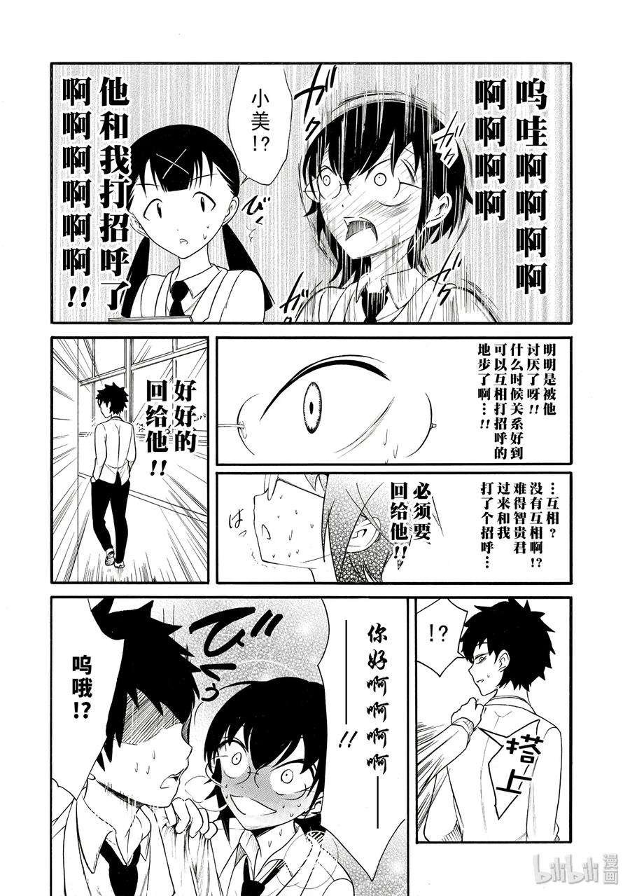 丧106 不受欢迎兮最后之冬