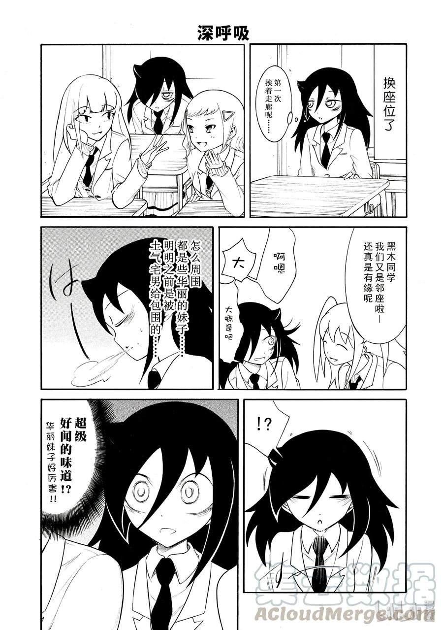 丧106 不受欢迎兮最后之冬