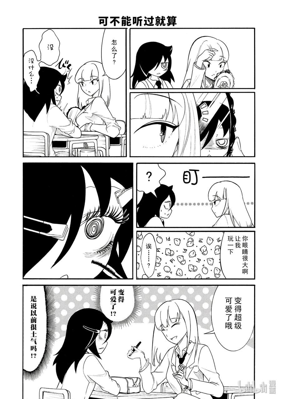 丧106 不受欢迎兮最后之冬