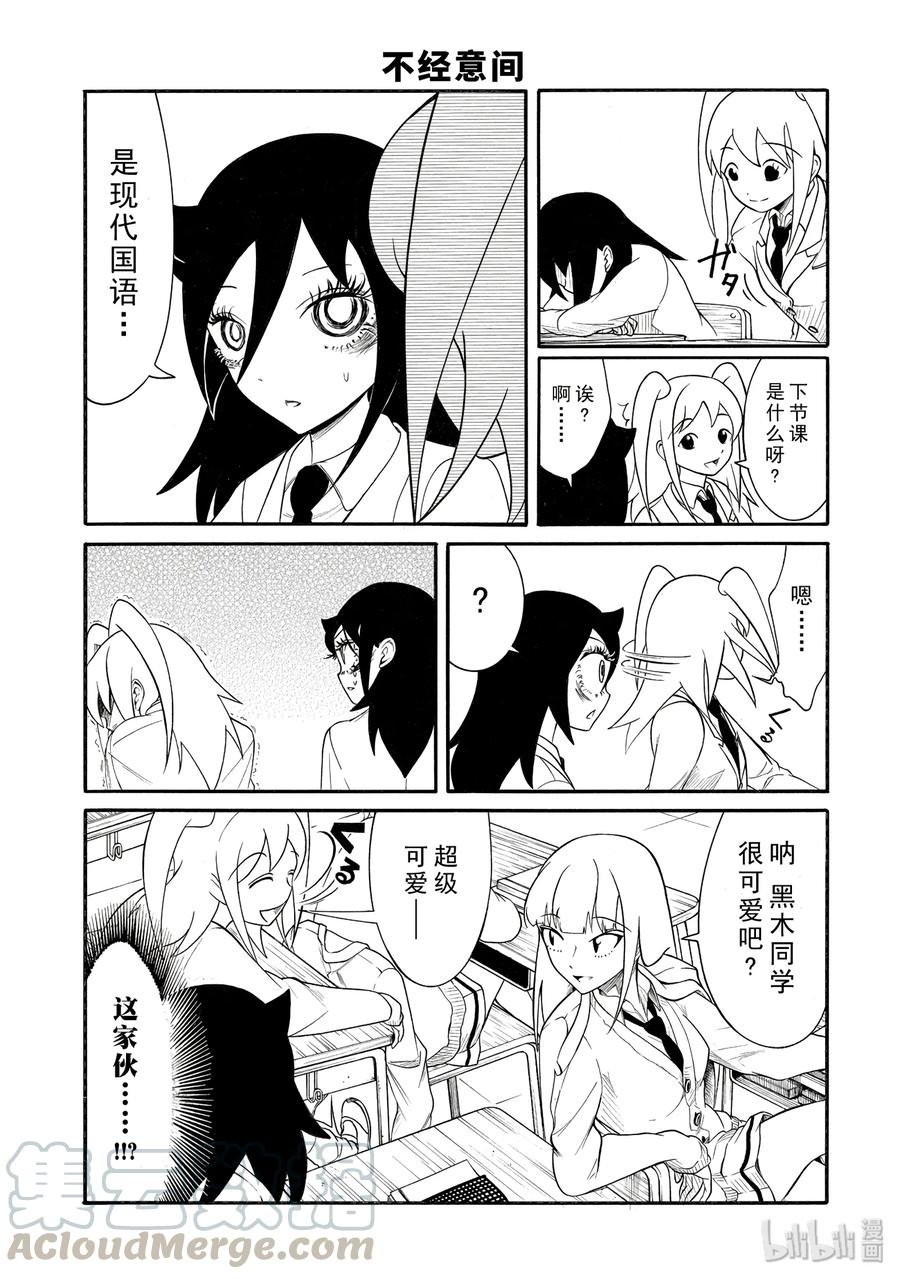 丧106 不受欢迎兮最后之冬