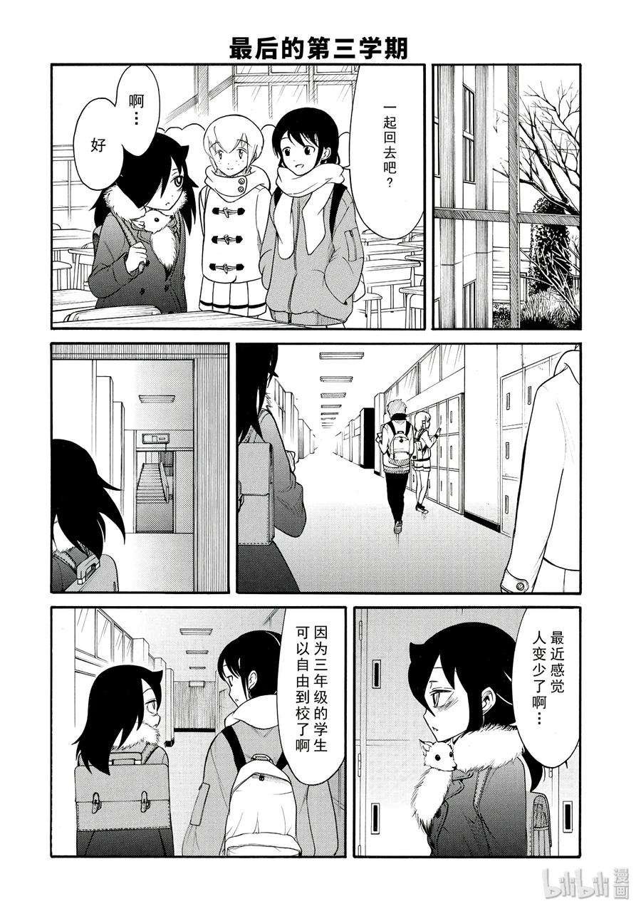 丧106 不受欢迎兮最后之冬
