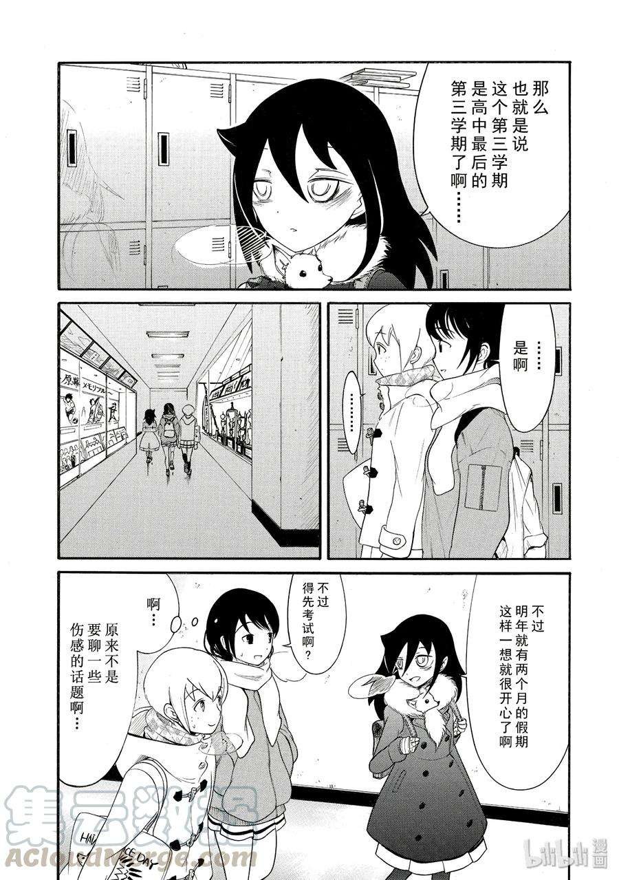 丧106 不受欢迎兮最后之冬