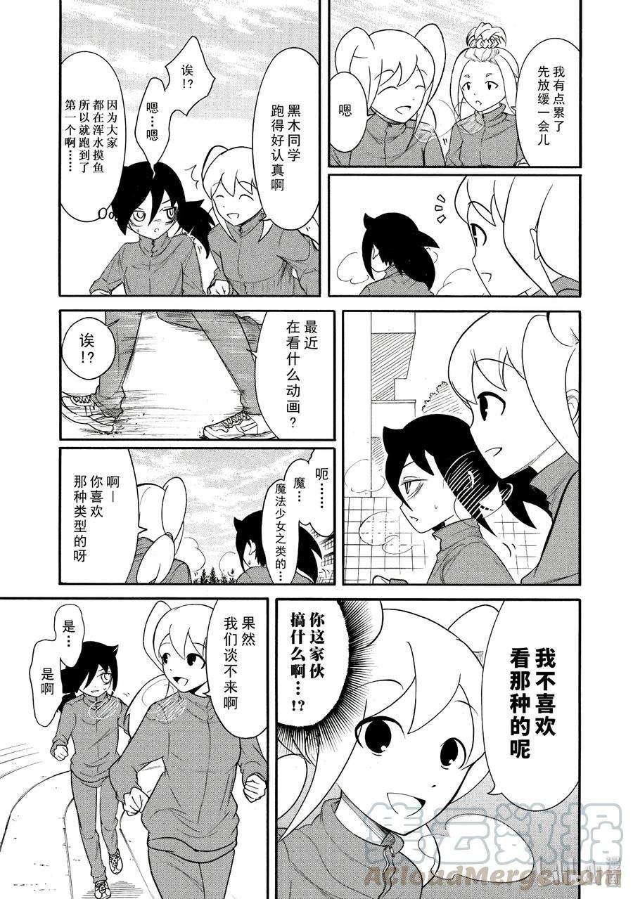 丧107 不受欢迎兮却上心头