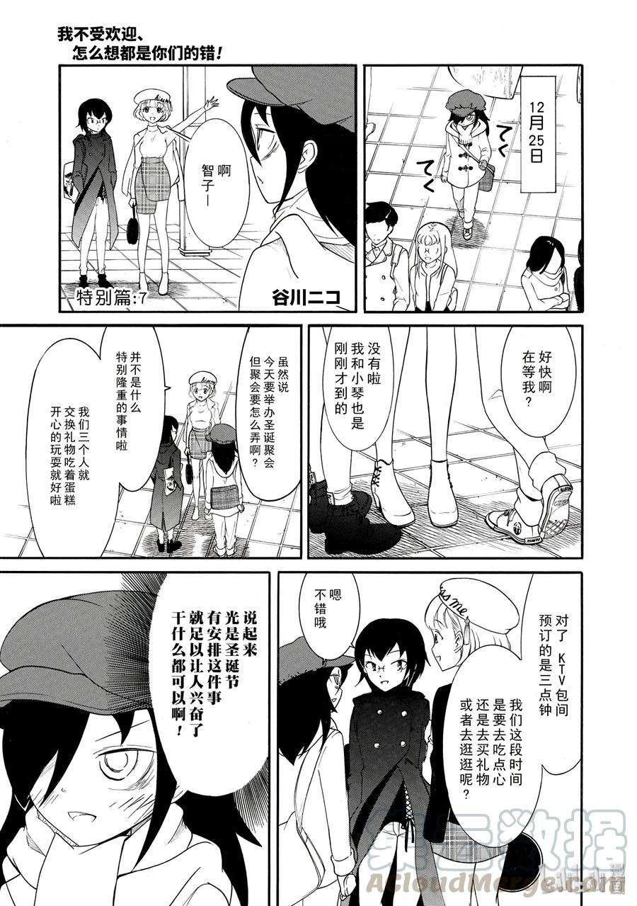 特别篇7