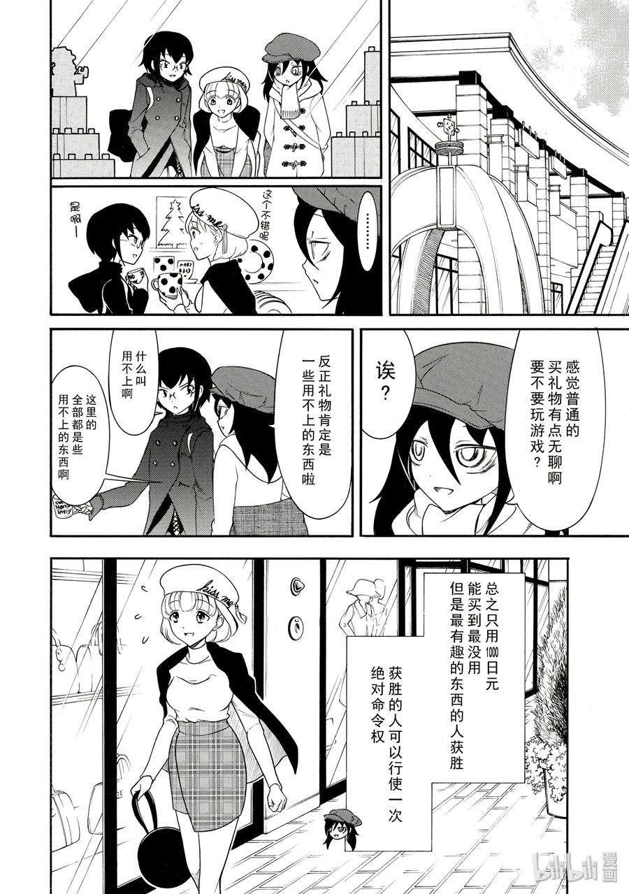 特别篇7