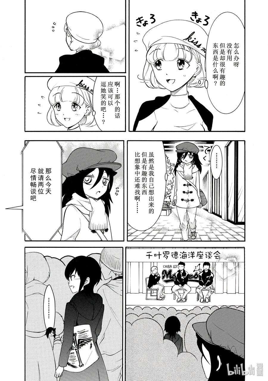 特别篇7