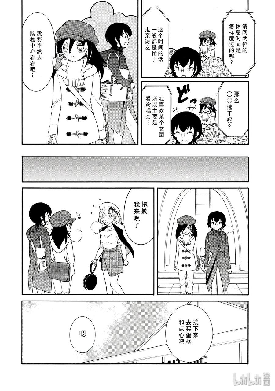 特别篇7