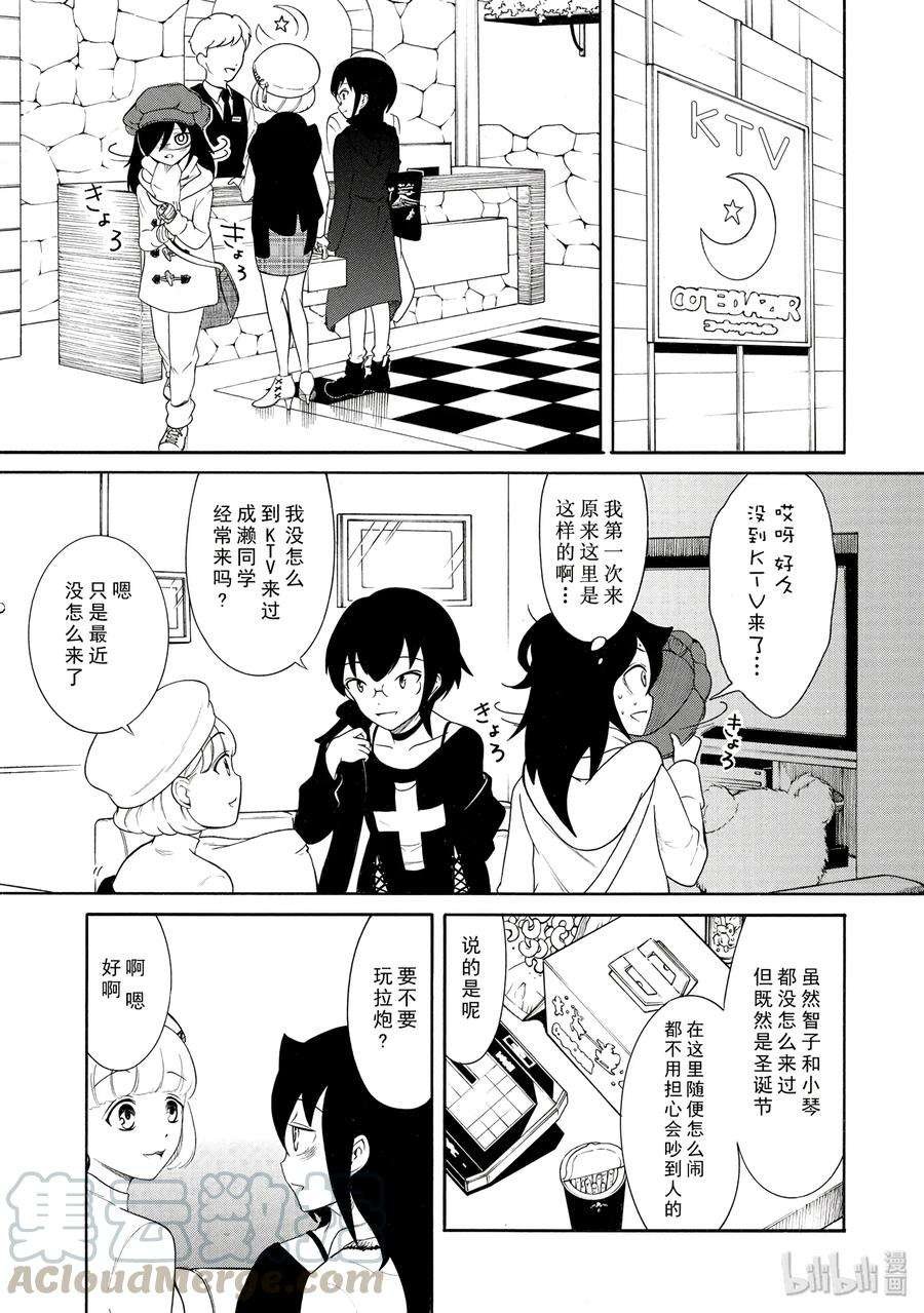 特别篇7