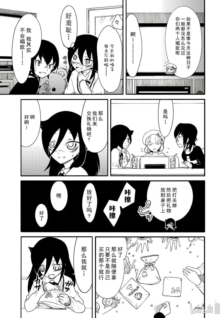 特别篇7