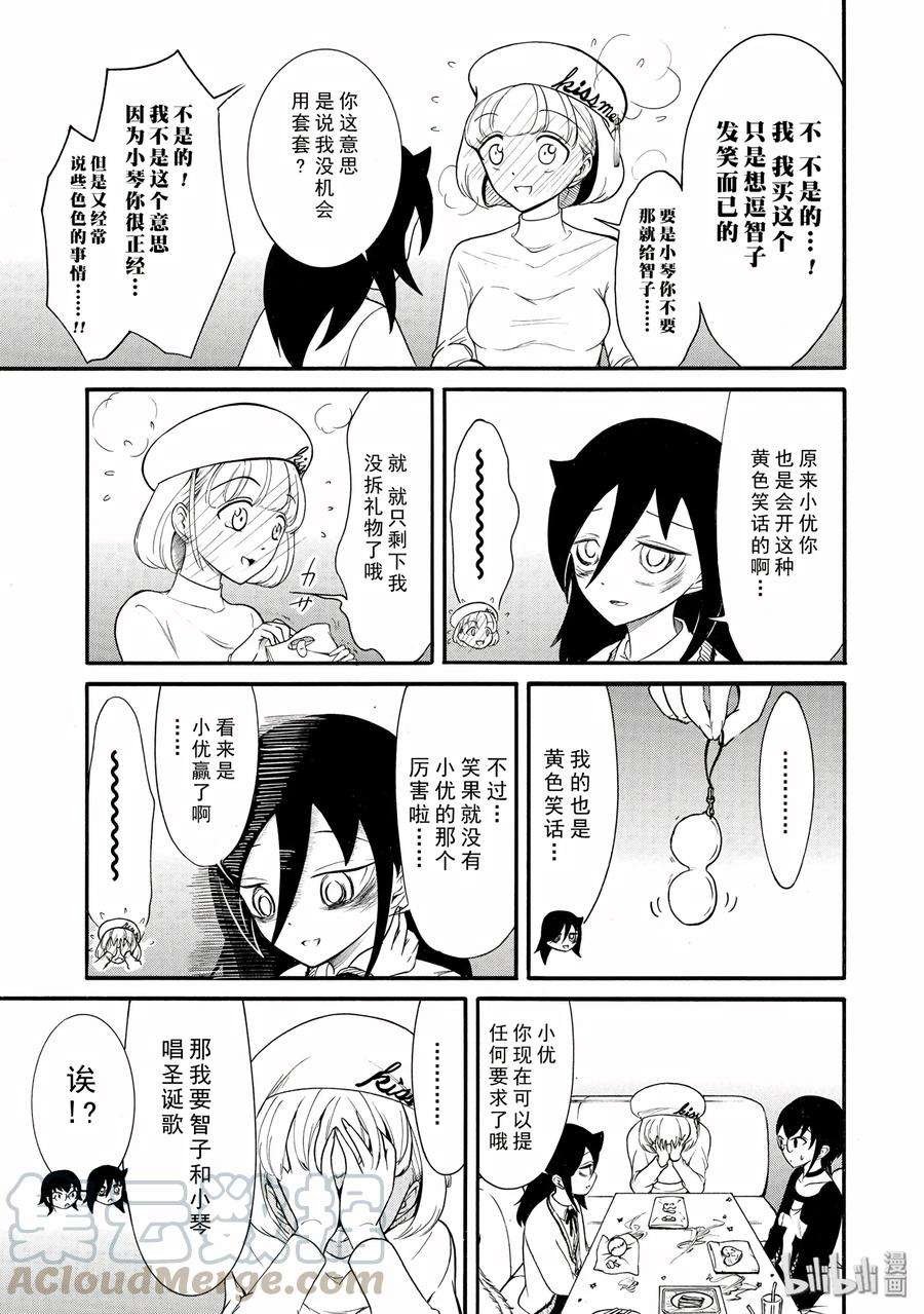特别篇7