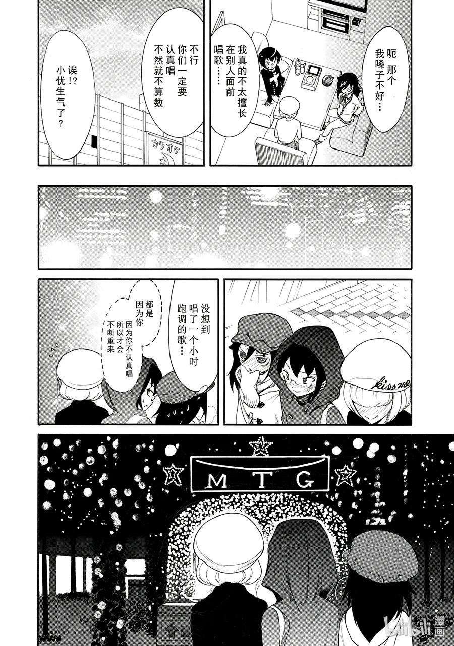 特别篇7