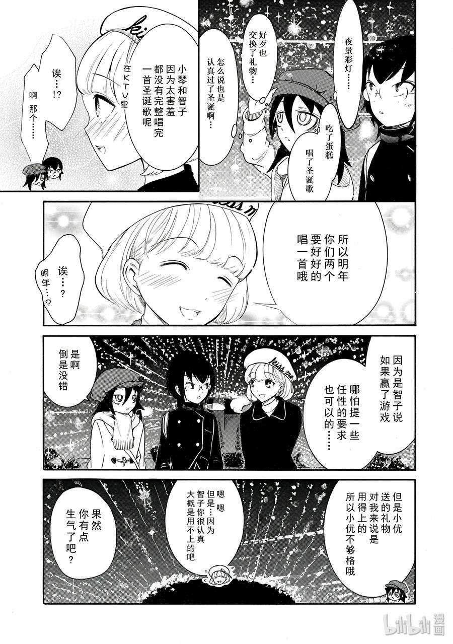 特别篇7