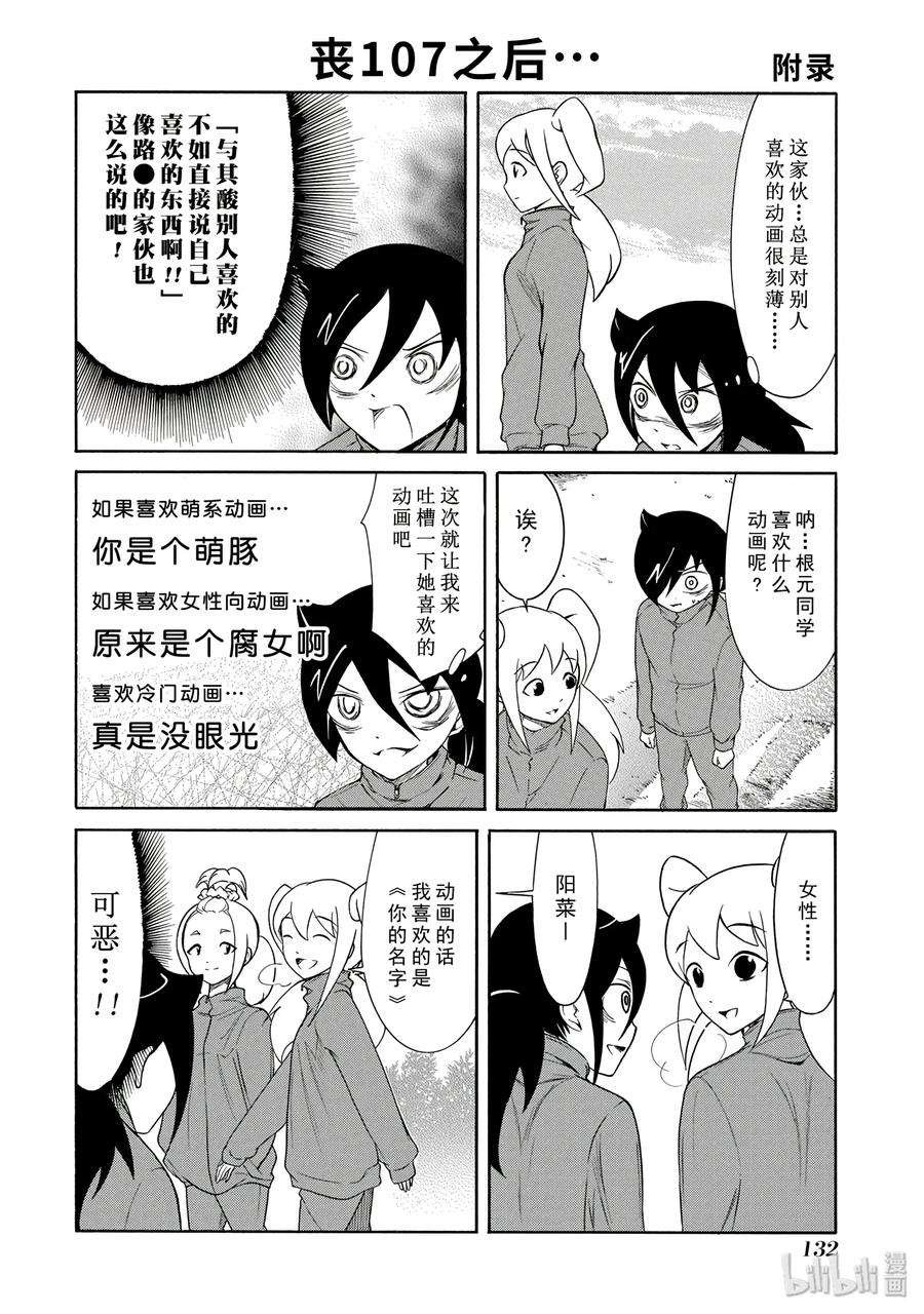 特别篇7