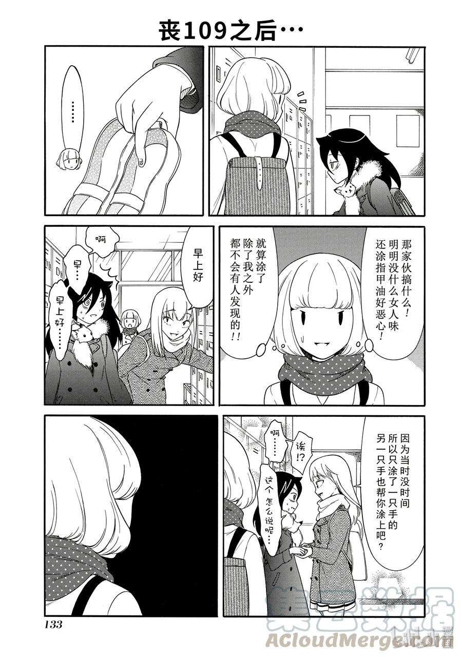 特别篇7