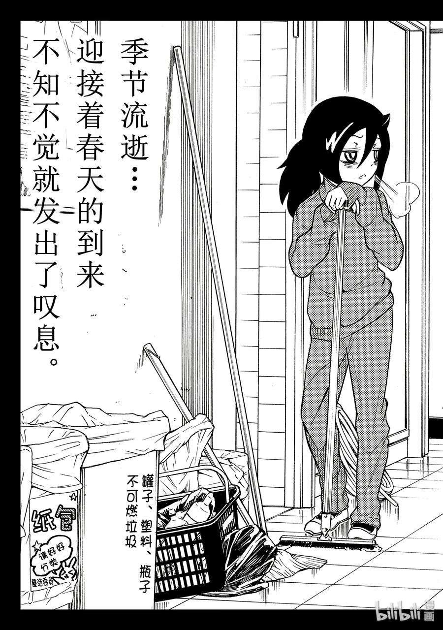 特别篇7