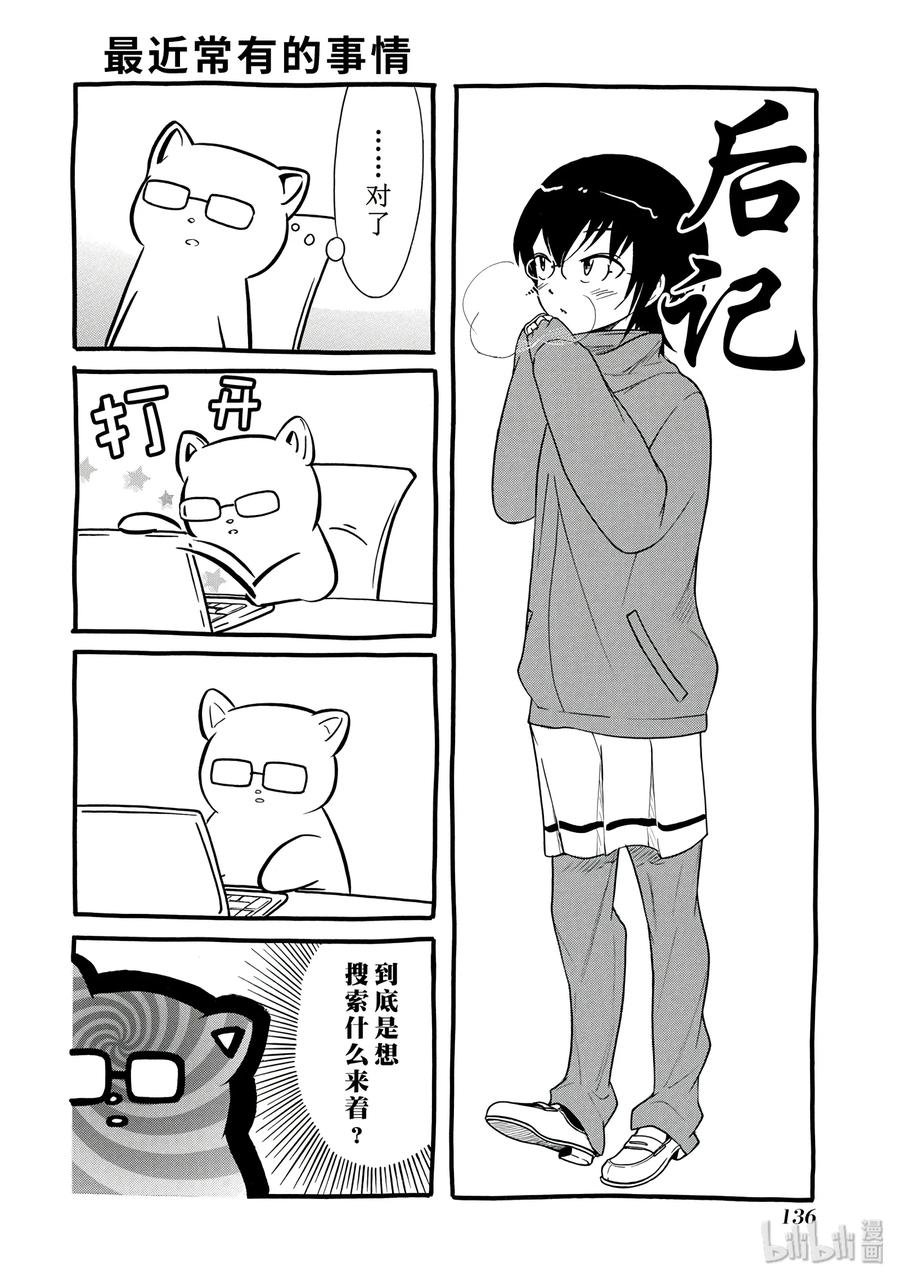 特别篇7