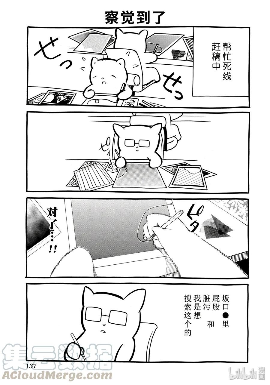 特别篇7