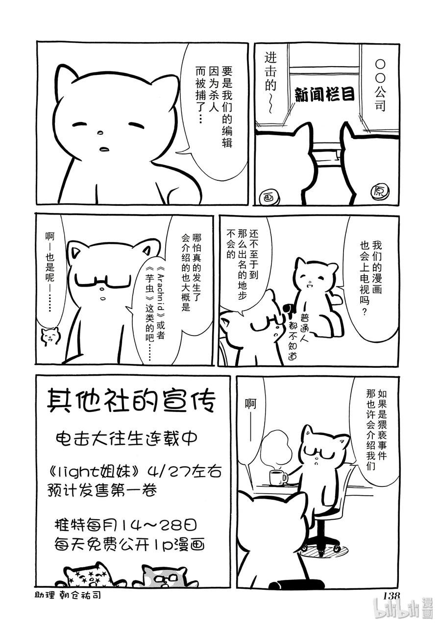 特别篇7