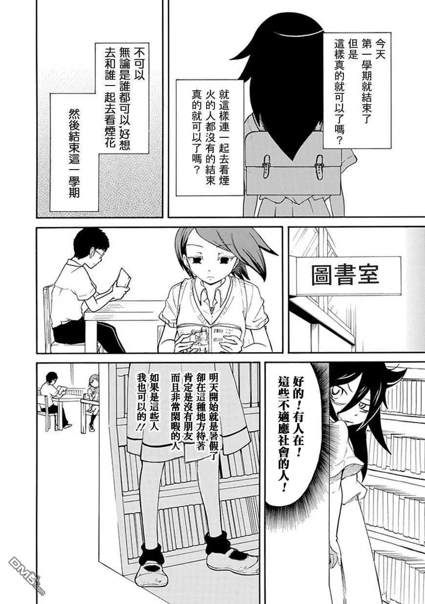 丧12 不受欢迎，所以去看烟花吧
