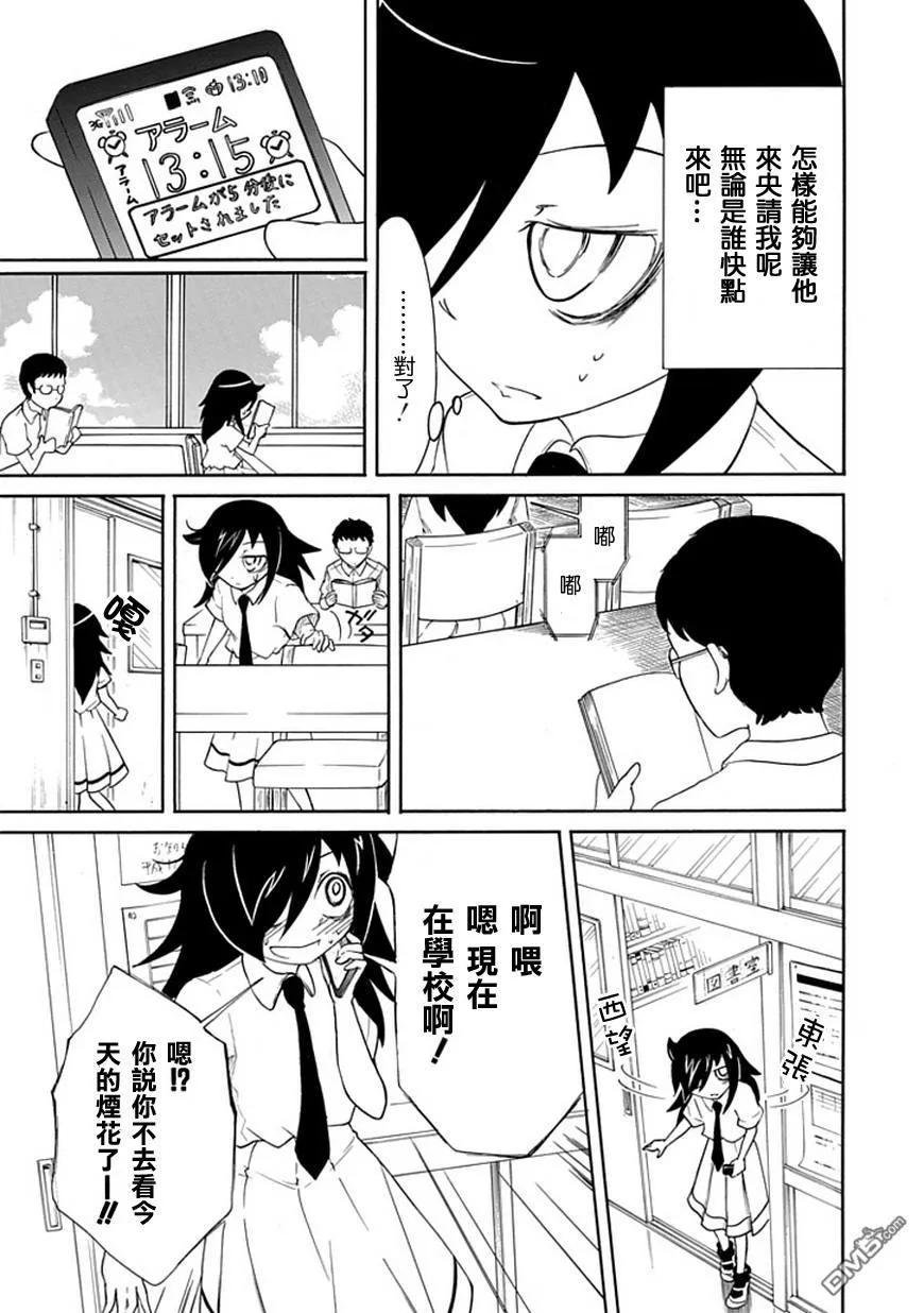 丧12 不受欢迎，所以去看烟花吧