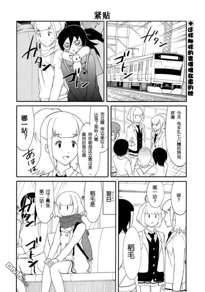 丧117 不受欢迎兮高二结束