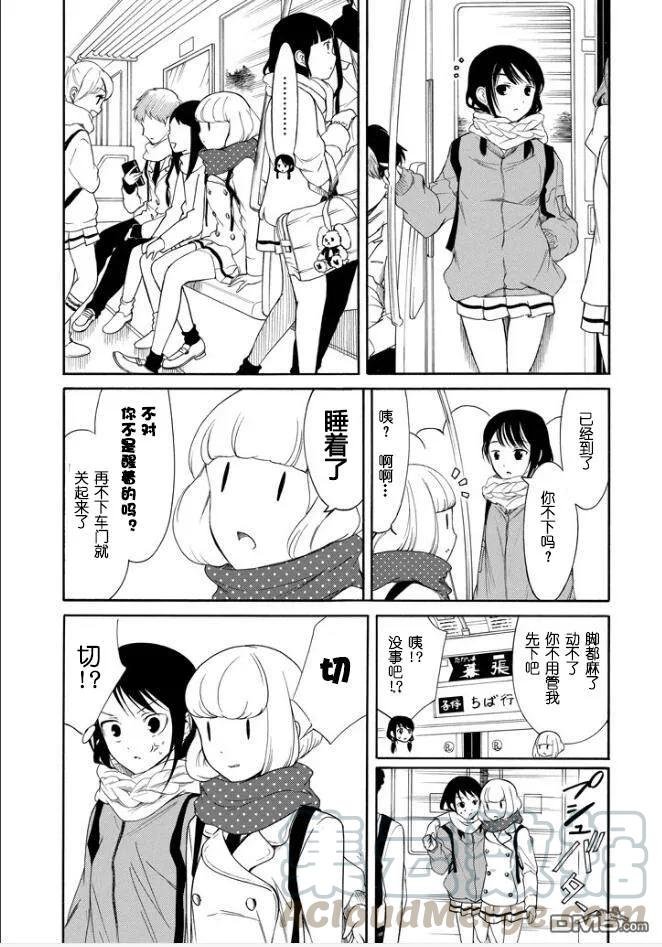 丧117 不受欢迎兮高二结束