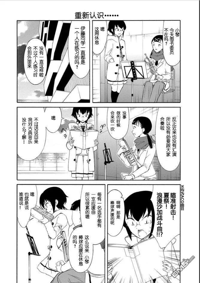 丧117 不受欢迎兮高二结束