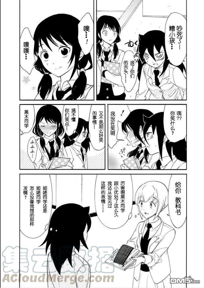 丧117 不受欢迎兮高二结束
