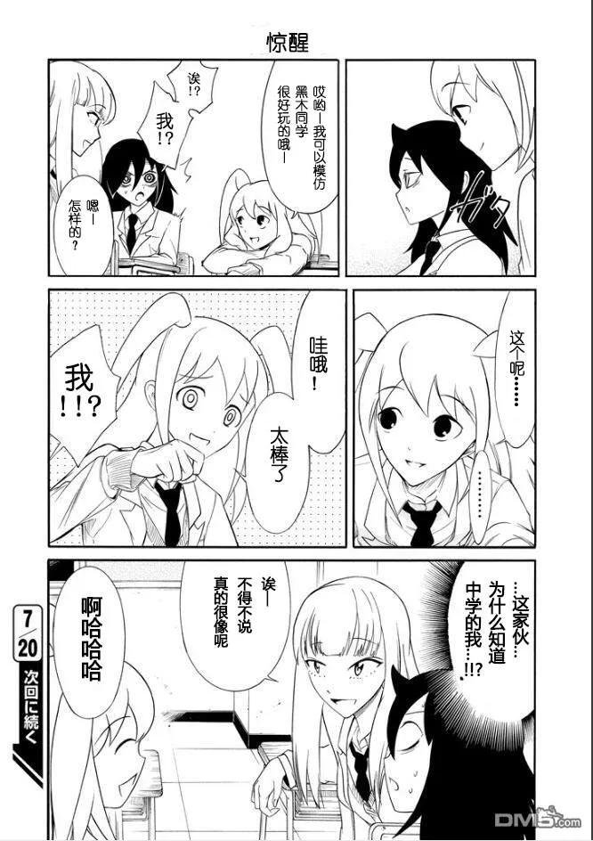 丧117 不受欢迎兮高二结束