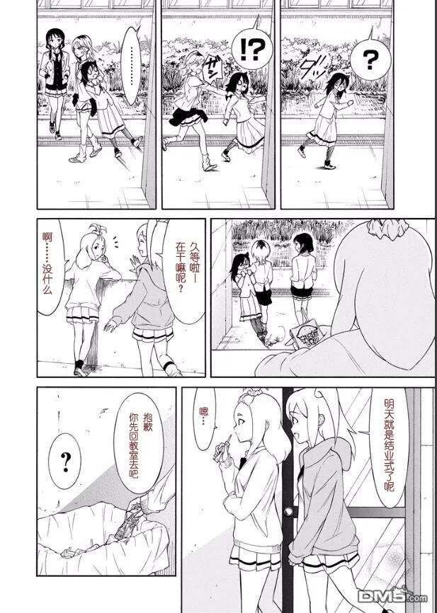 丧118 不受欢迎兮不良分子